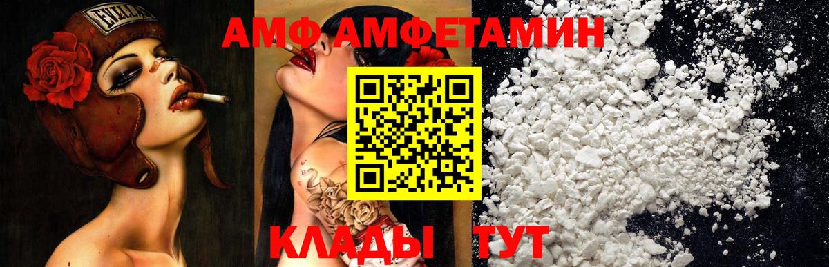 Amphetamine  Amphetamine  Тейково  Амфетамин 97%  Вход с VPN 