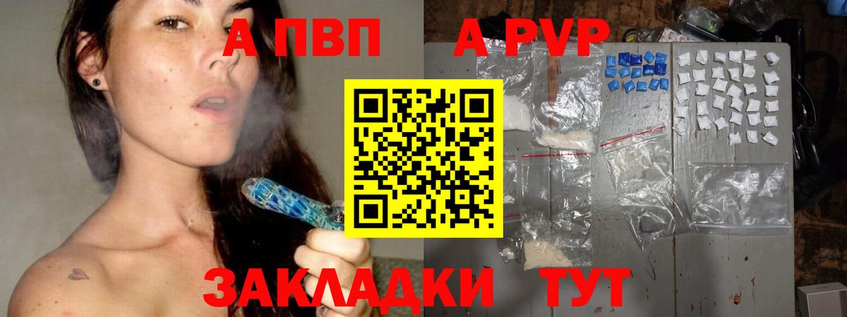 Alpha-PVP СК КРИС  закладки  Тейково  Вход с VPN  Alpha PVP СК 