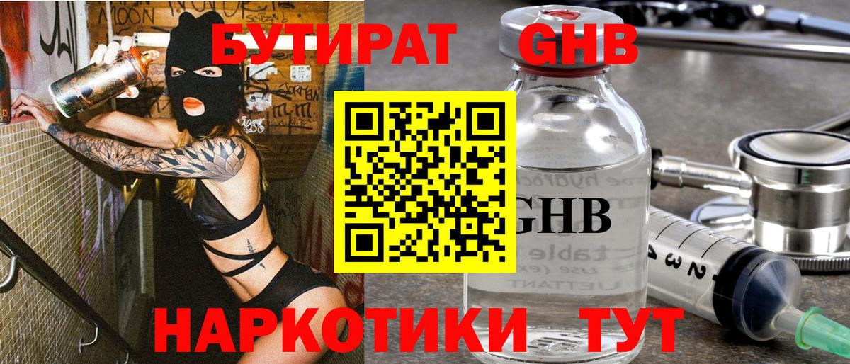 БУТИРАТ BDO 33% Тейково