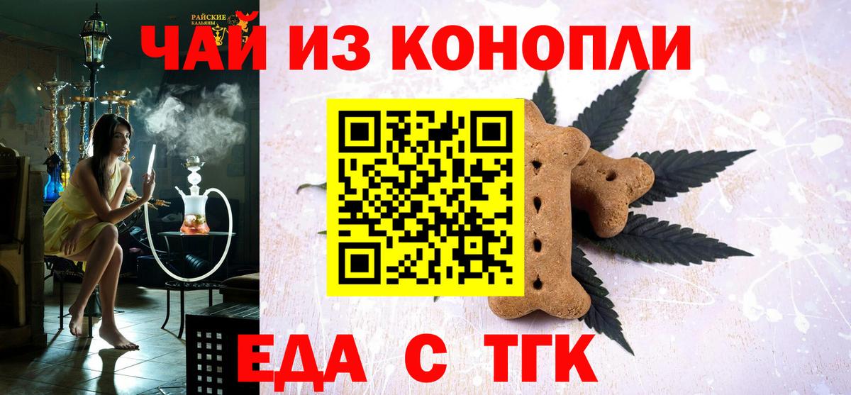 Тейково  Canna-Cookies марихуана  Вход с VPN 