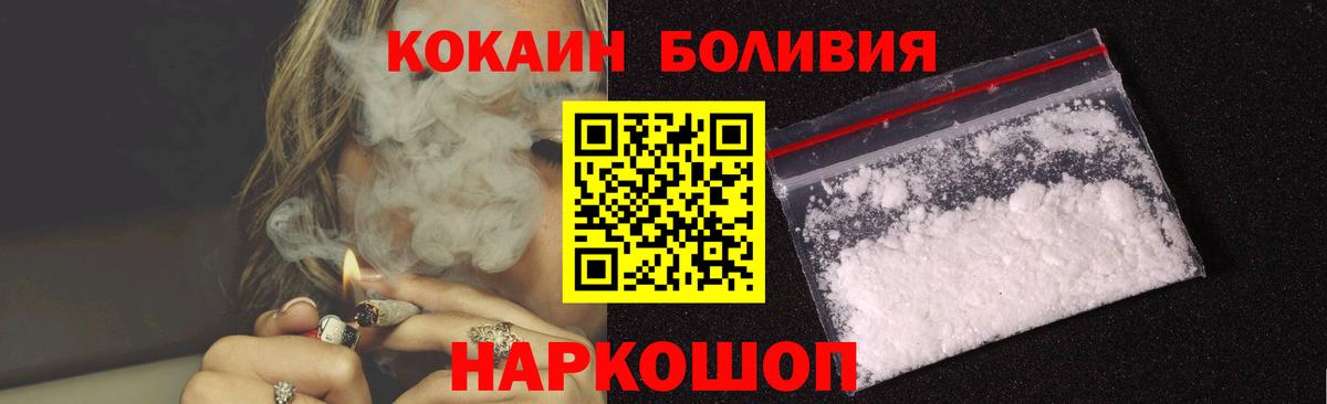 КОКАИН FishScale  Вход с VPN  Кокаин 98%  Тейково 