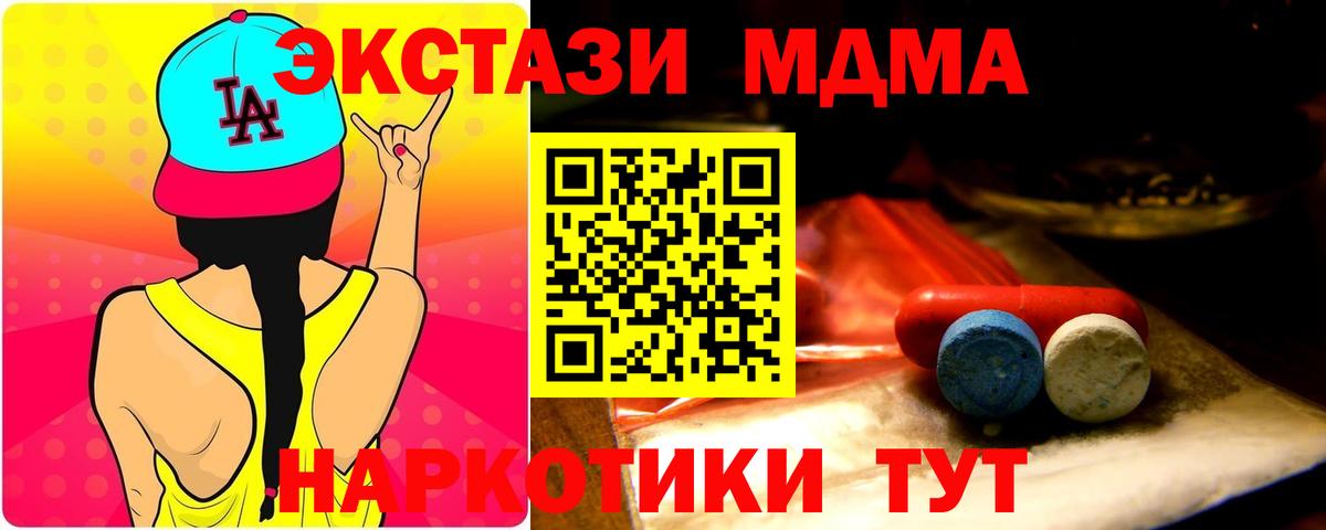 Экстази 280мг  ЭКСТАЗИ 300 mg  Ecstasy  Вход с VPN  Тейково 