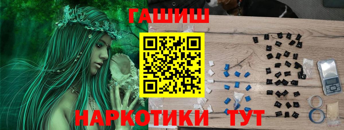 Гашиш hashish  Вход с VPN  Гашиш VHQ  Тейково 
