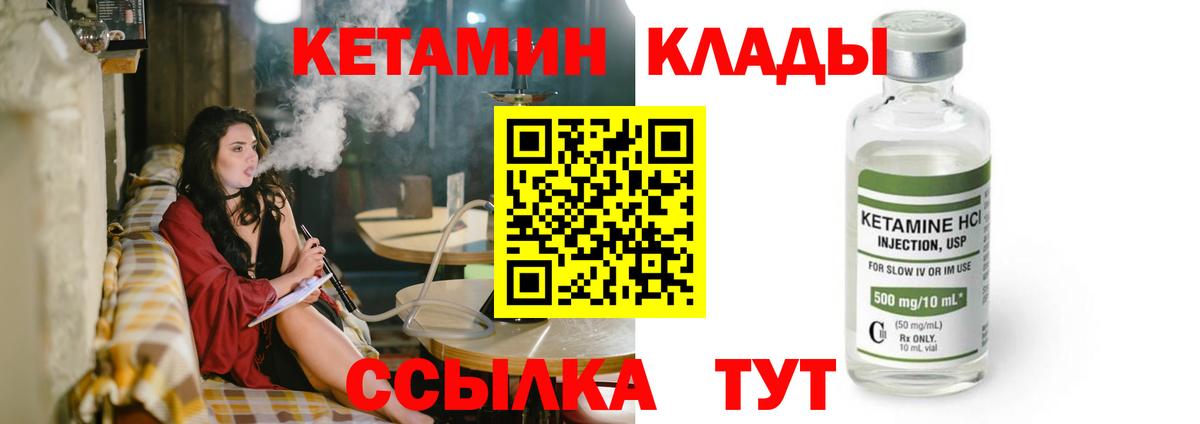 Кетамин ketamine Тейково