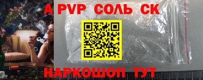 альфа пвп Ипатово
