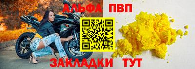 альфа пвп Ипатово