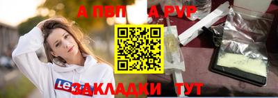 альфа пвп Ипатово