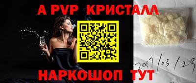 альфа пвп Ипатово