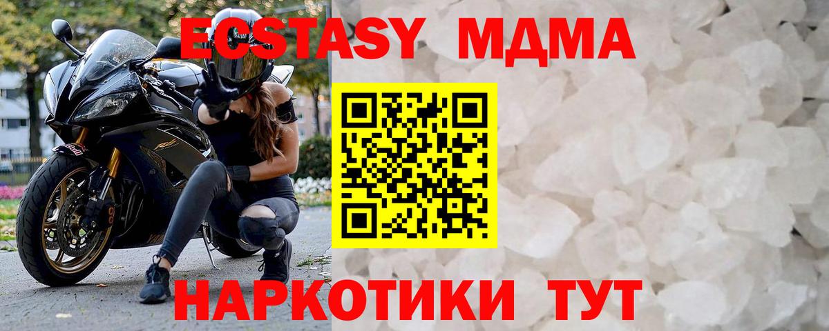MDMA Molly Тейково