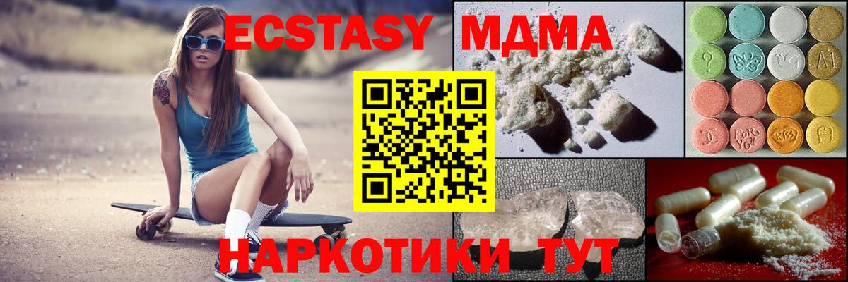 MDMA VHQ  МДМА кристаллы  Вход с VPN  Тейково 