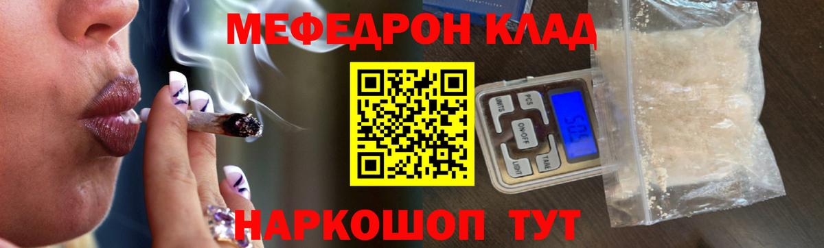 Меф мяу мяу кристаллы Тейково