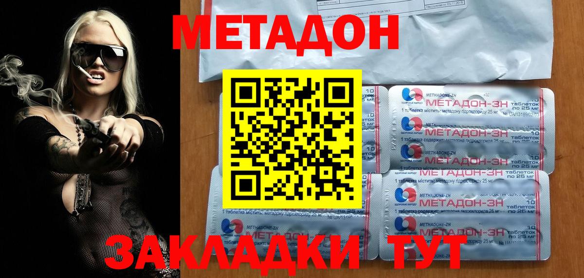 МЕТАДОН мёд  Метадон VHQ  Тейково  Вход с VPN 