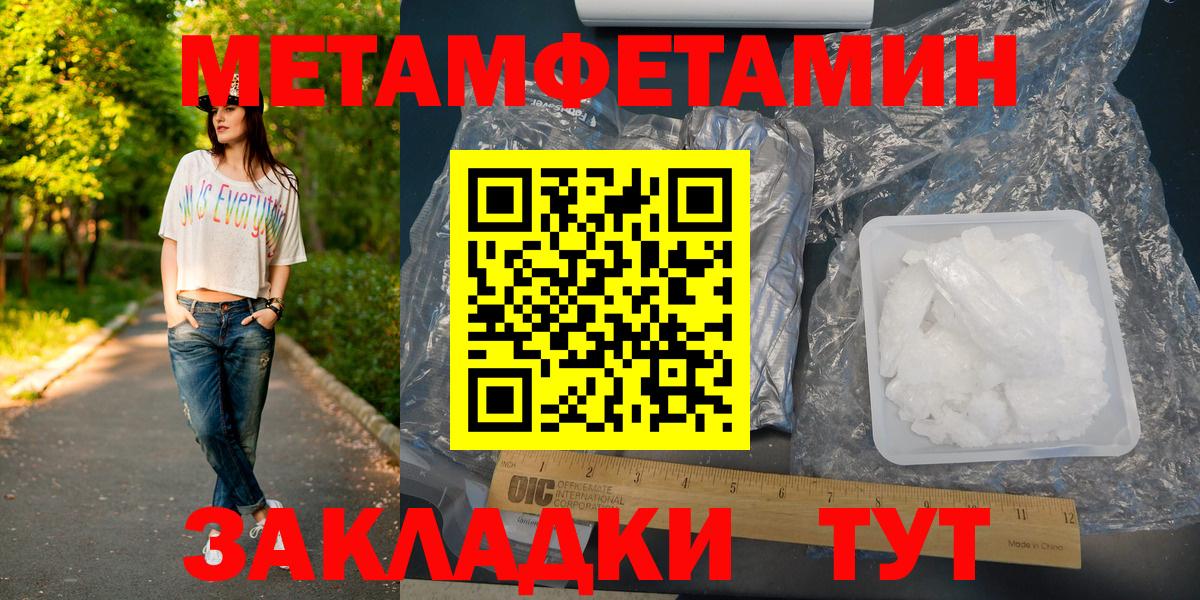 Тейково  МЕТАМФЕТАМИН кристалл  Вход с VPN  МЕТАМФЕТАМИН кристалл 