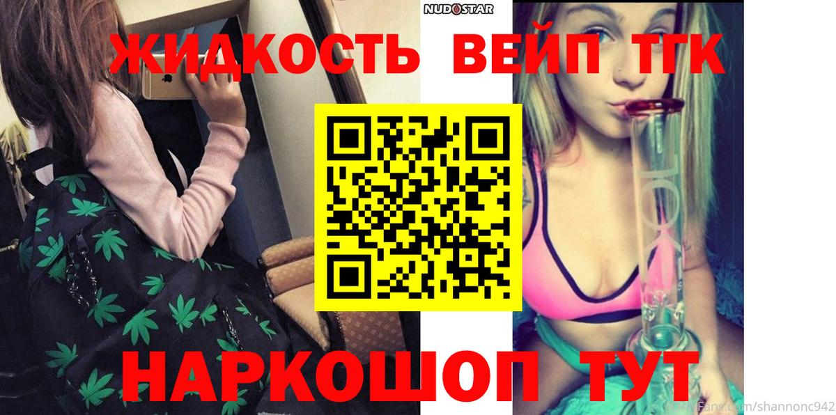 ТГК гашишное масло Тейково